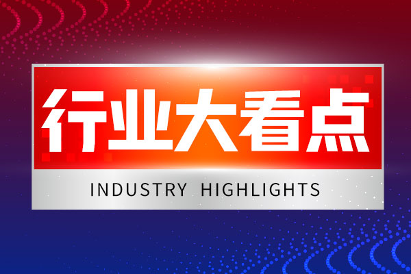 工业和信息化部办公厅关于开展2026年度专精特新“小巨人”企业认定和复核工作的通知